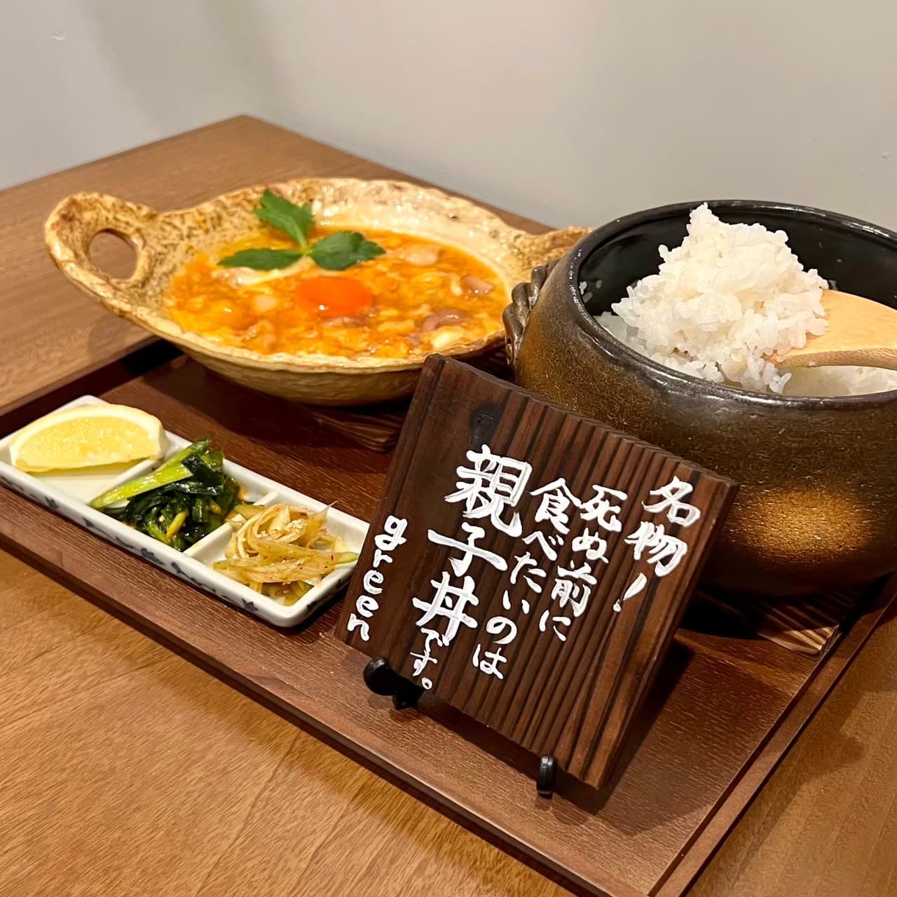 「死ぬ前に食べたいのは親子丼です」green店長が本気で作る一杯の話