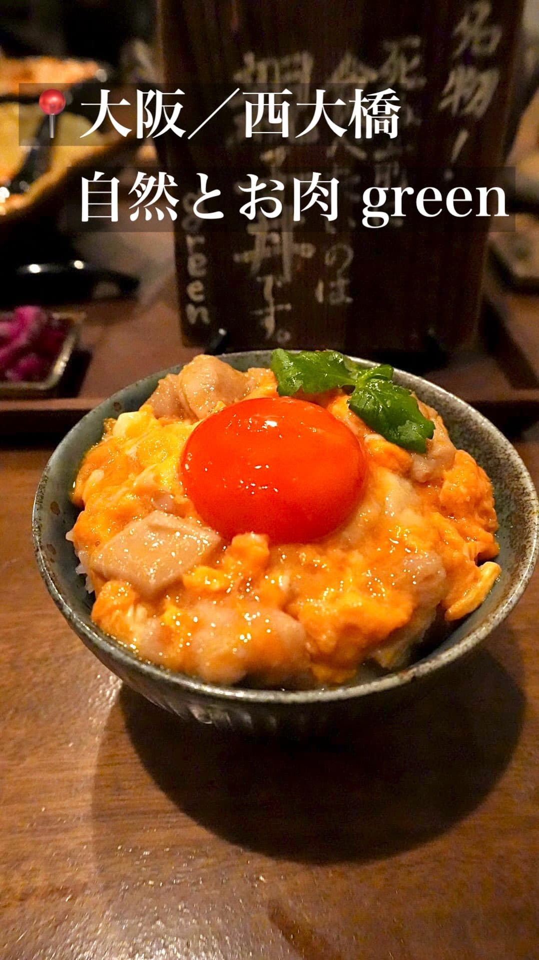旨塩手羽1本49円・自家製レモンサワー199円|緑に囲まれた炭火の店 green